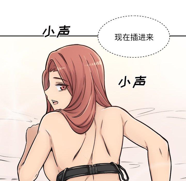 《最惨房东并不惨》漫画 第43话