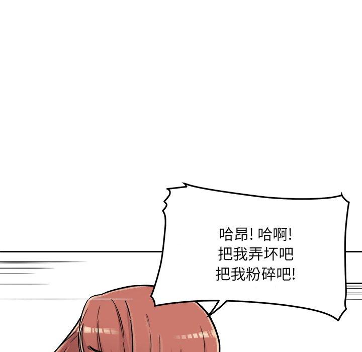 《最惨房东并不惨》漫画 第43话