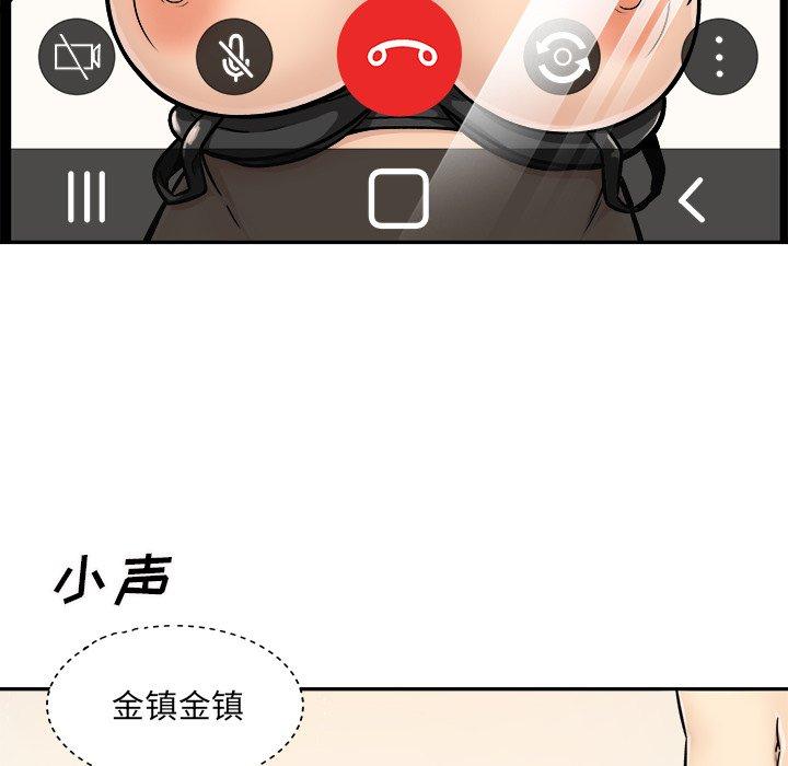 《最惨房东并不惨》漫画 第43话