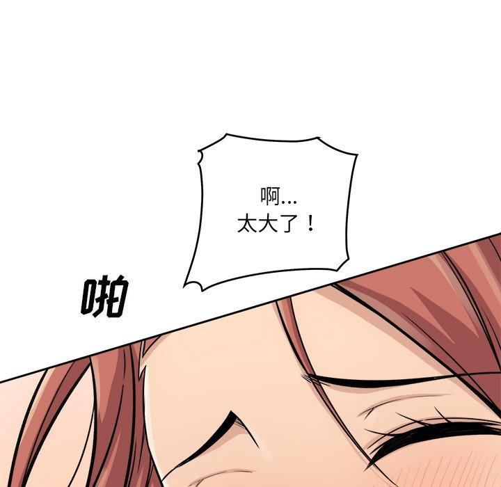 《最惨房东并不惨》漫画 第43话