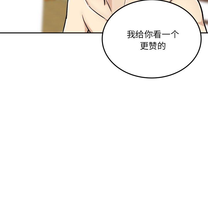 《最惨房东并不惨》漫画 第43话
