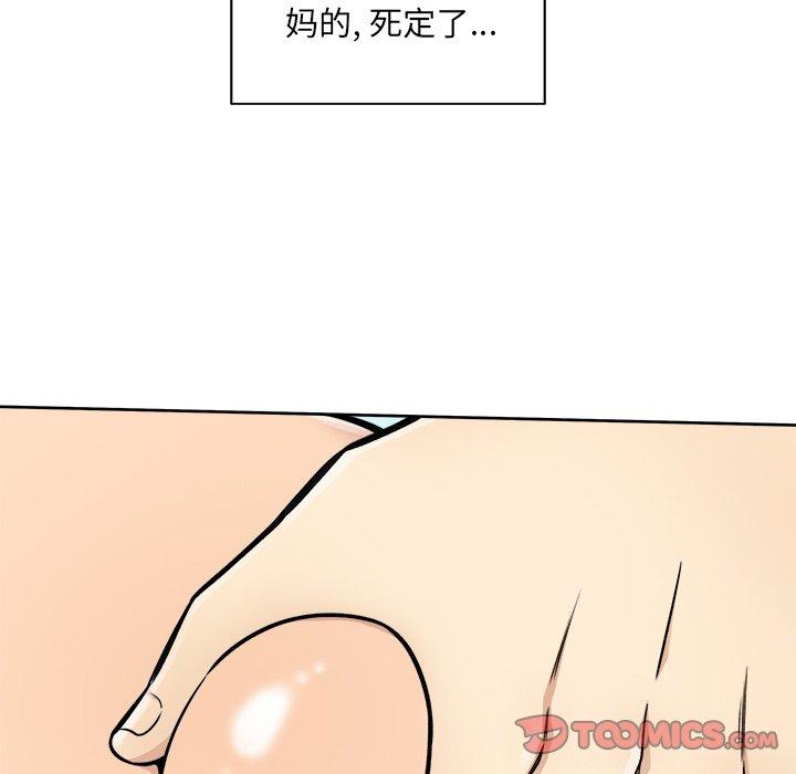 《最惨房东并不惨》漫画 第43话