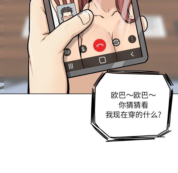 《最惨房东并不惨》漫画 第43话