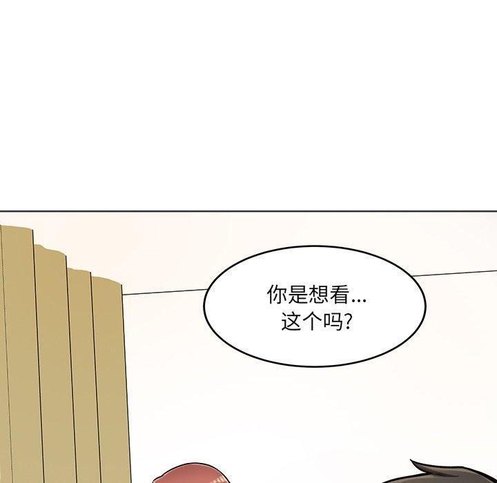 《最惨房东并不惨》漫画 第43话