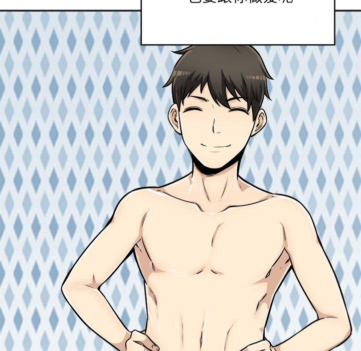 《最惨房东并不惨》漫画 第43话