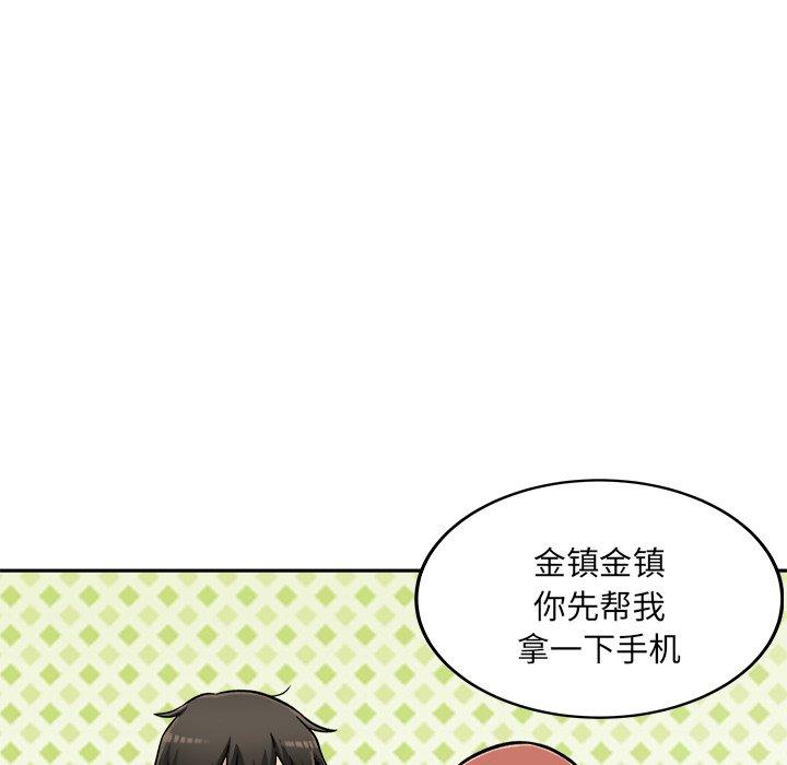 《最惨房东并不惨》漫画 第43话
