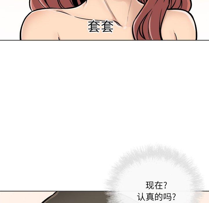 《最惨房东并不惨》漫画 第43话