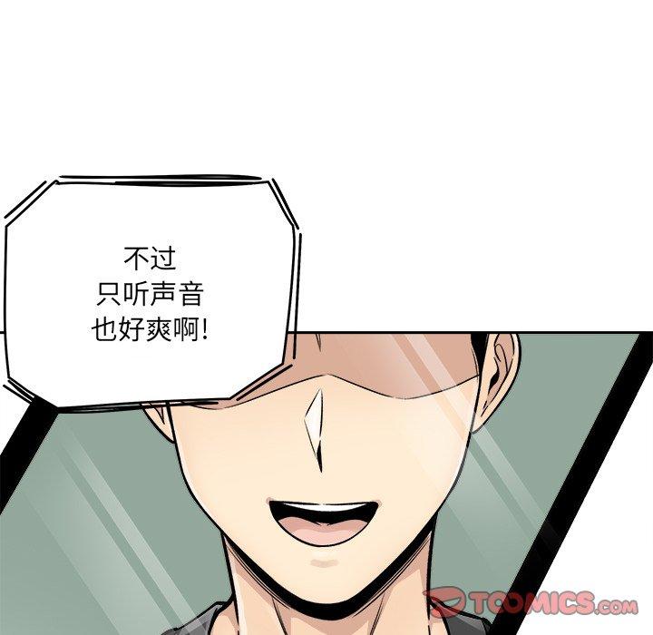 《最惨房东并不惨》漫画 第43话