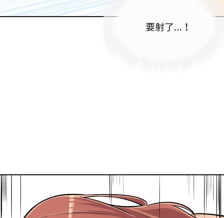 《最惨房东并不惨》漫画 第43话
