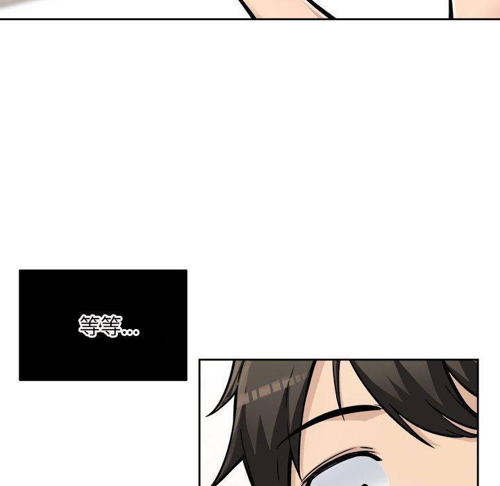 《最惨房东并不惨》漫画 第43话