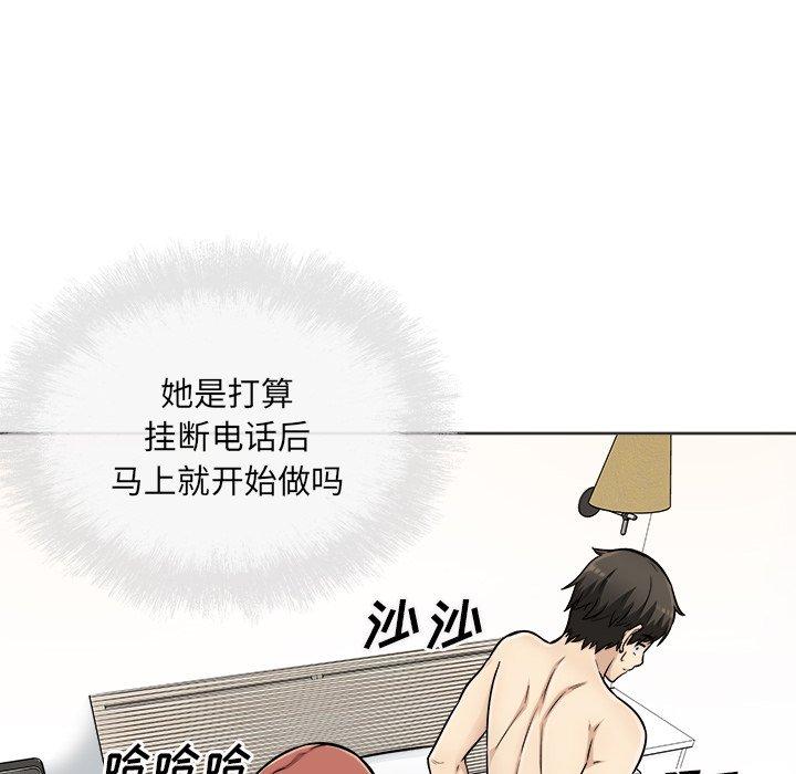 《最惨房东并不惨》漫画 第43话