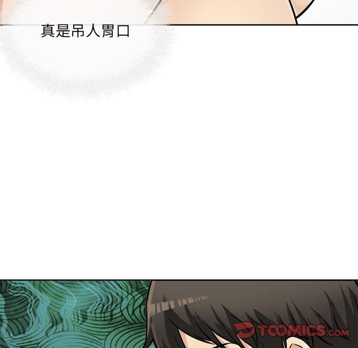 《最惨房东并不惨》漫画 第43话