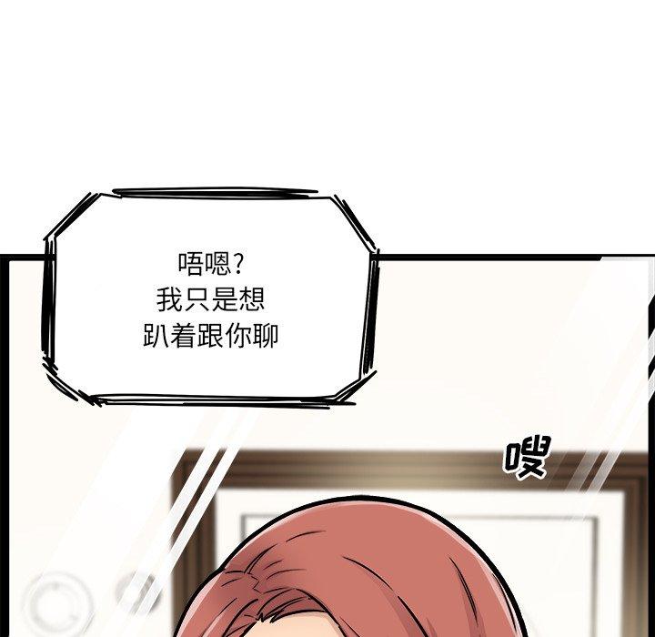 《最惨房东并不惨》漫画 第43话