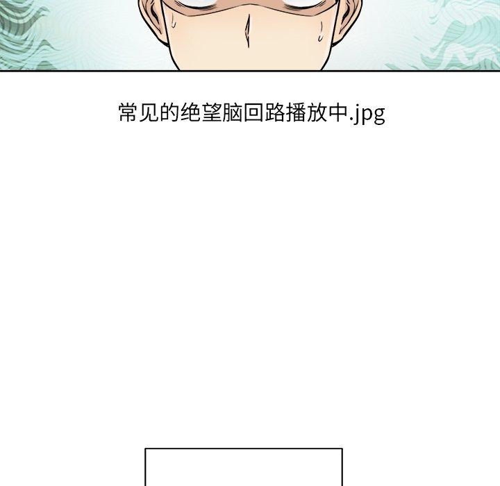 《最惨房东并不惨》漫画 第43话