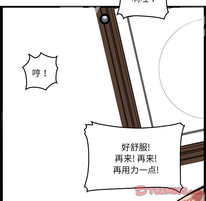 《最惨房东并不惨》漫画 第43话