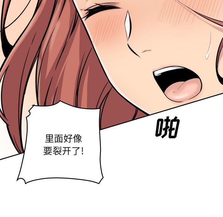 《最惨房东并不惨》漫画 第43话