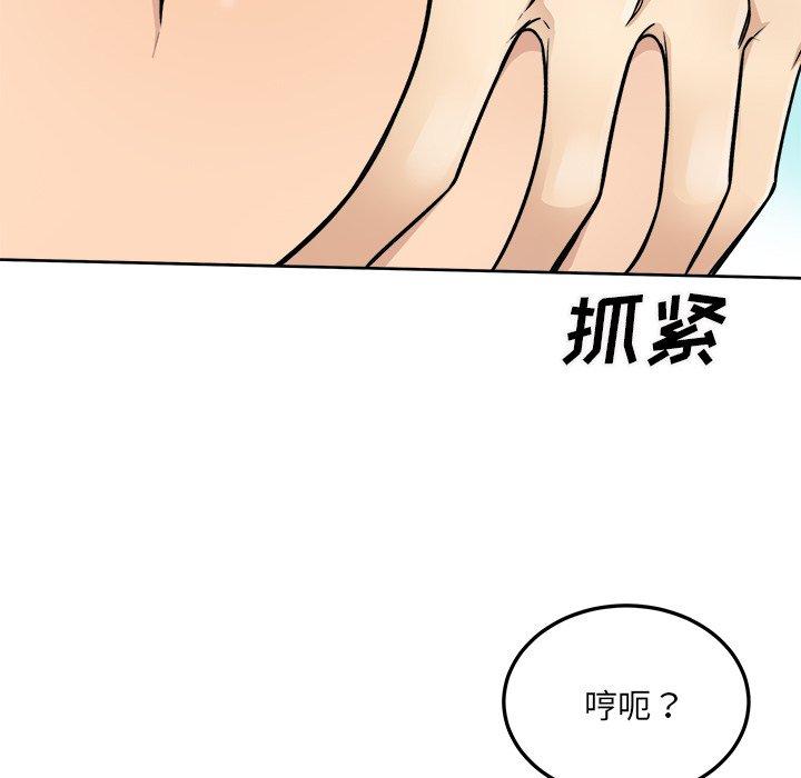 《最惨房东并不惨》漫画 第43话