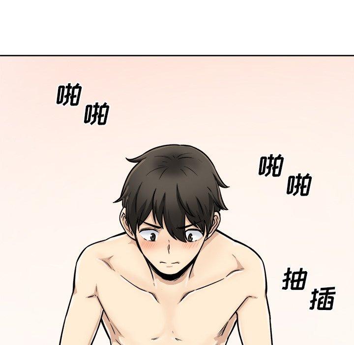 《最惨房东并不惨》漫画 第43话