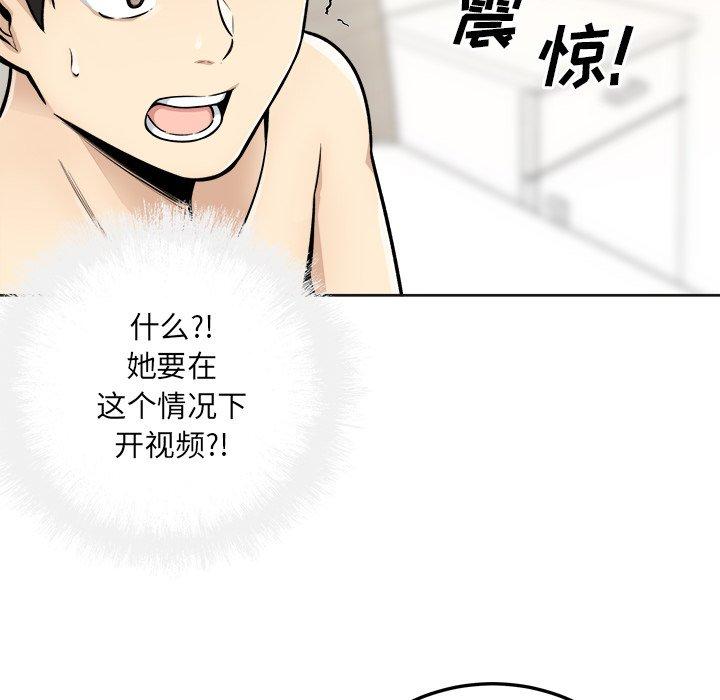 《最惨房东并不惨》漫画 第43话