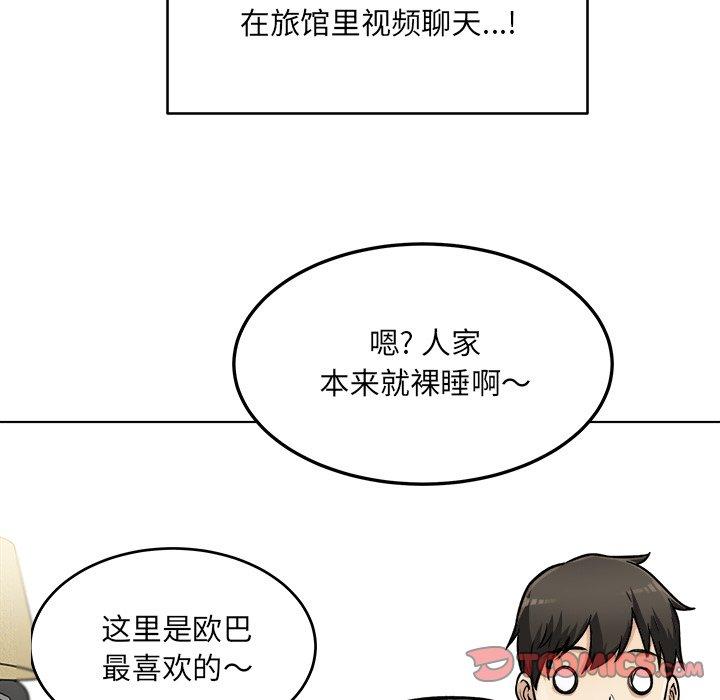 《最惨房东并不惨》漫画 第43话