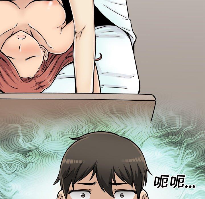 《最惨房东并不惨》漫画 第43话