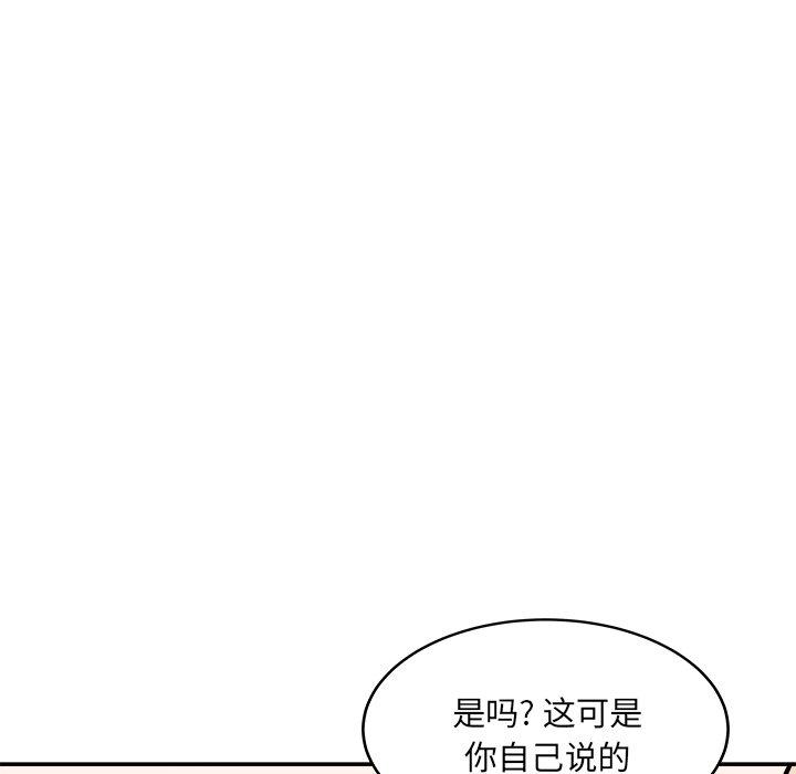 《最惨房东并不惨》漫画 第43话