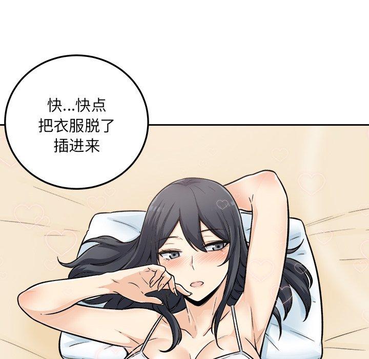 《最惨房东并不惨》漫画 第44话