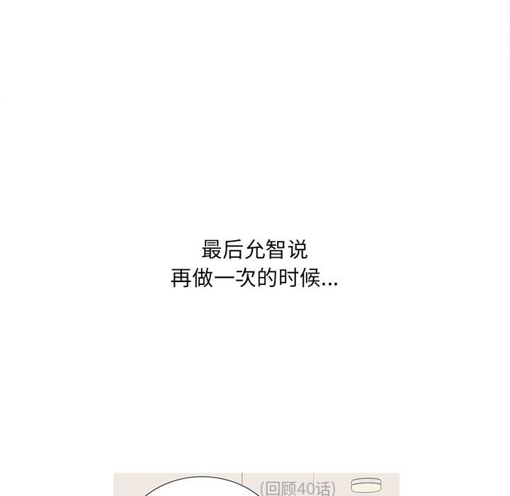 《最惨房东并不惨》漫画 第44话