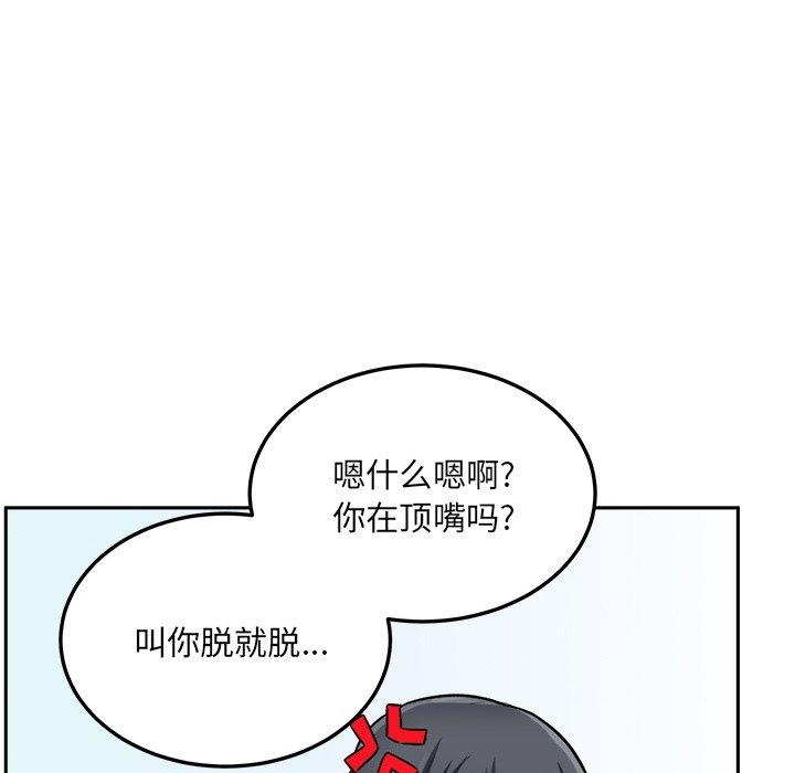 《最惨房东并不惨》漫画 第44话