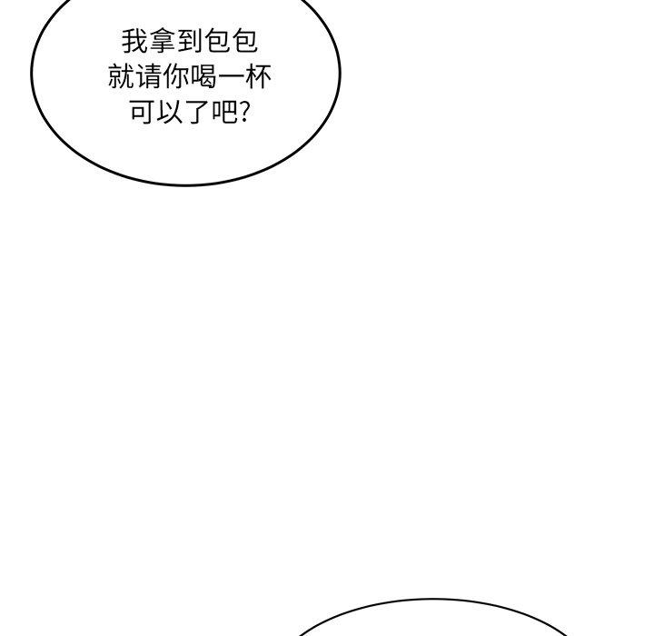 《最惨房东并不惨》漫画 第44话