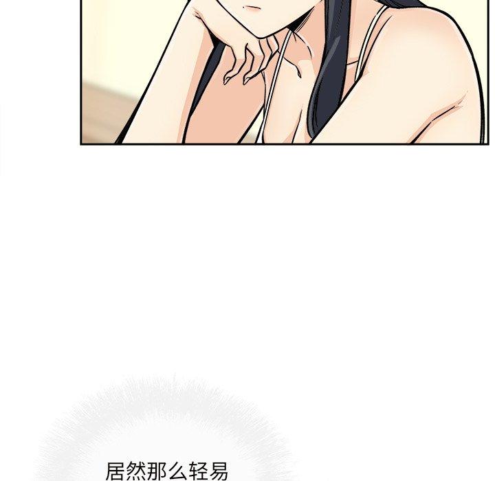 《最惨房东并不惨》漫画 第44话