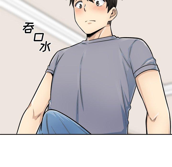 《最惨房东并不惨》漫画 第44话