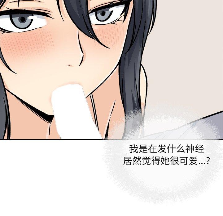《最惨房东并不惨》漫画 第44话