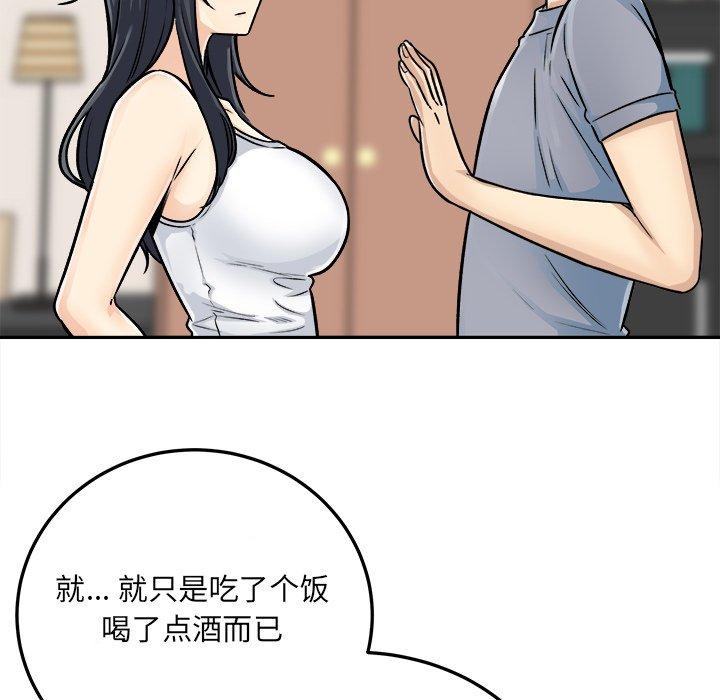 《最惨房东并不惨》漫画 第44话