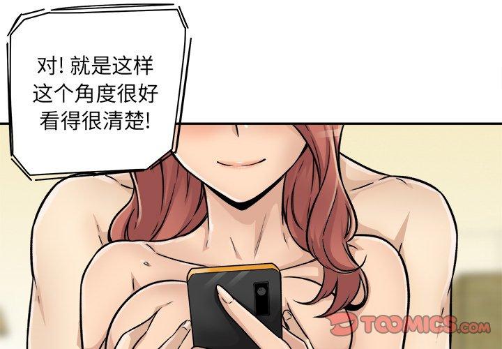 《最惨房东并不惨》漫画 第44话