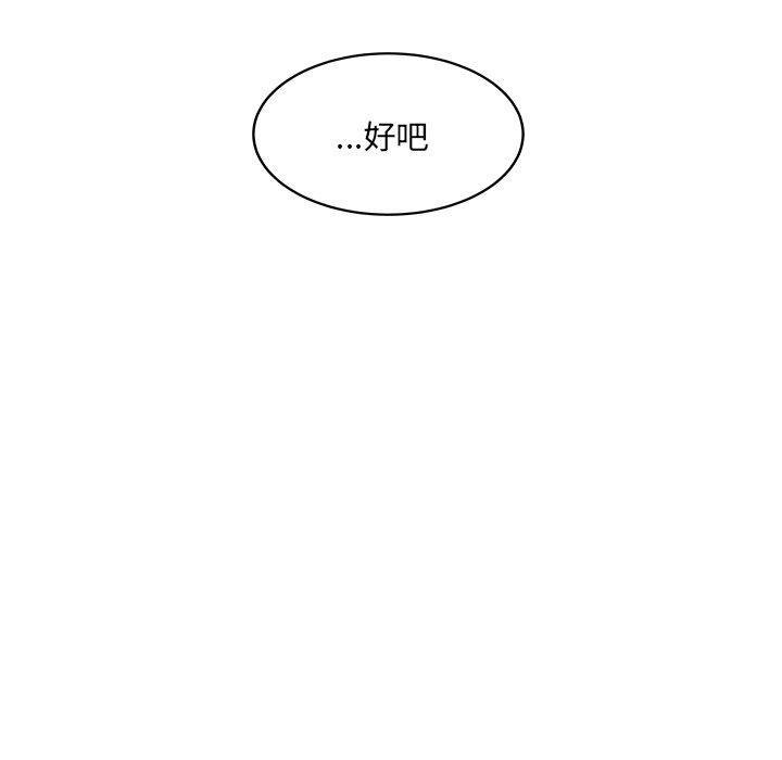 《最惨房东并不惨》漫画 第44话