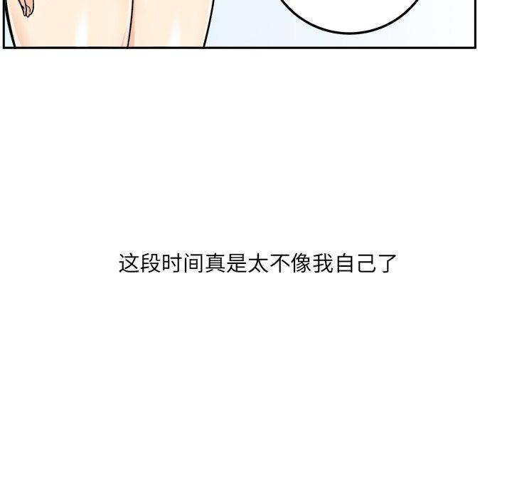 《最惨房东并不惨》漫画 第44话