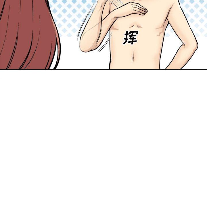 《最惨房东并不惨》漫画 第44话