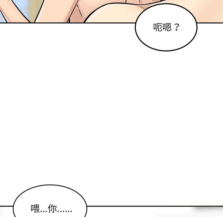 《最惨房东并不惨》漫画 第44话