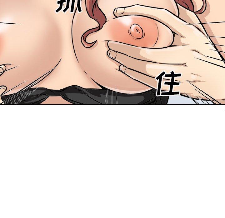 《最惨房东并不惨》漫画 第44话