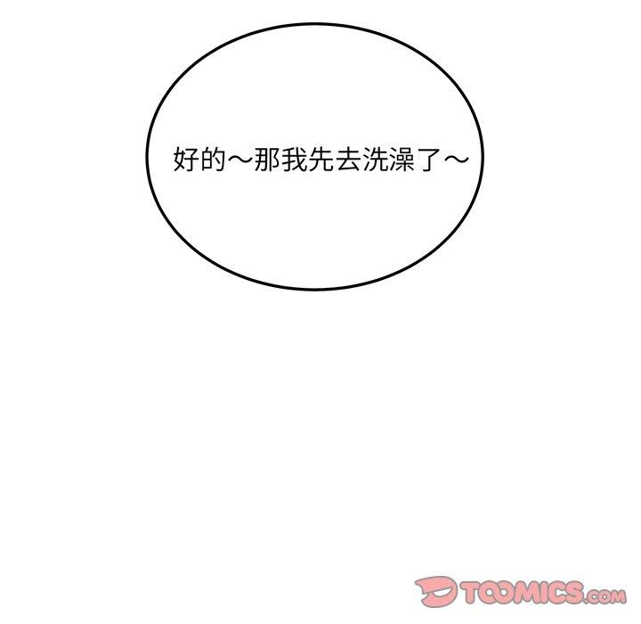 《最惨房东并不惨》漫画 第44话