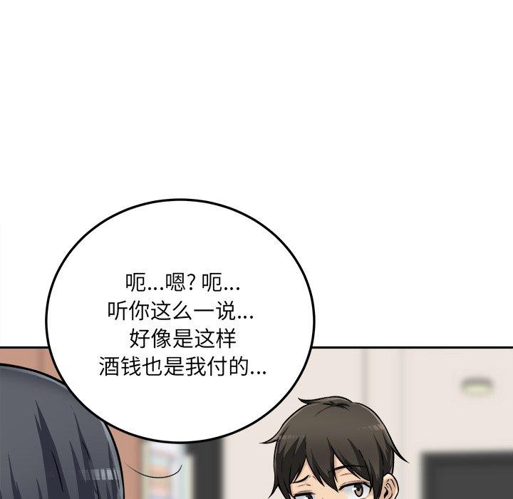 《最惨房东并不惨》漫画 第44话