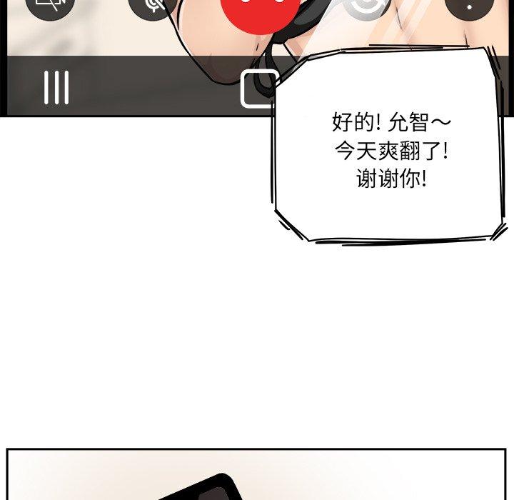 《最惨房东并不惨》漫画 第44话
