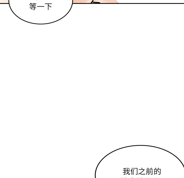 《最惨房东并不惨》漫画 第44话