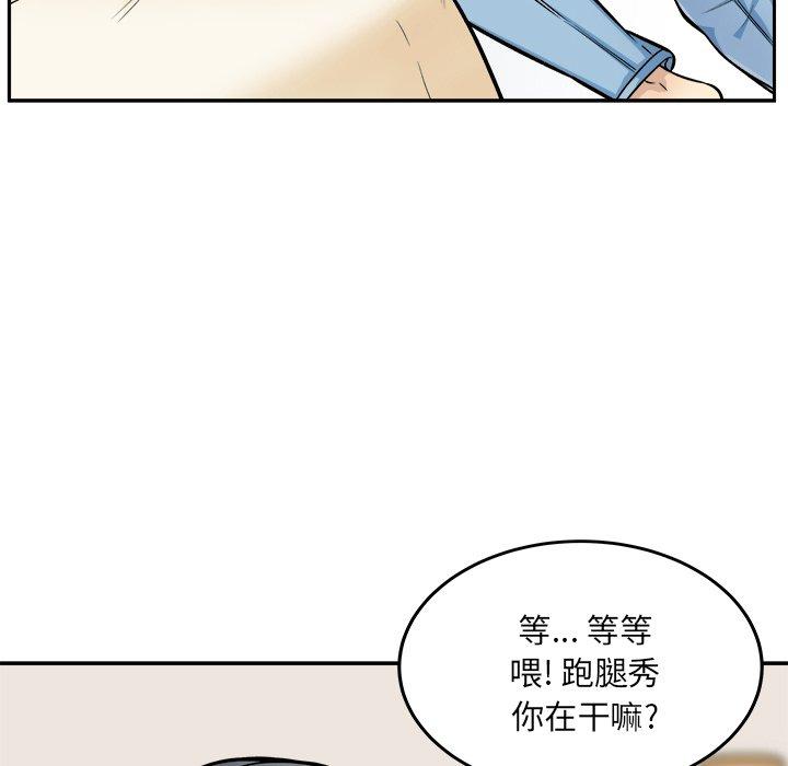 《最惨房东并不惨》漫画 第44话