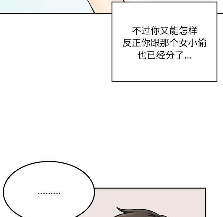 《最惨房东并不惨》漫画 第44话