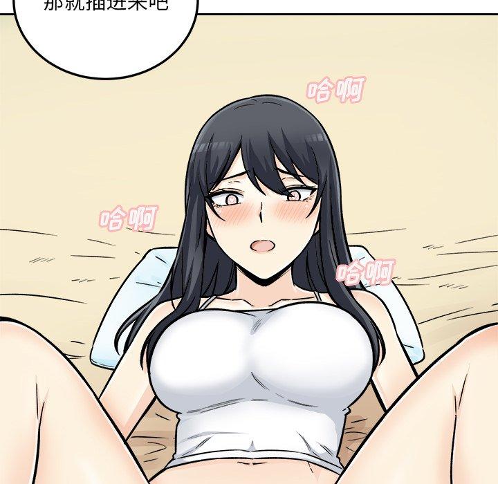 《最惨房东并不惨》漫画 第44话