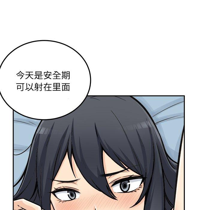《最惨房东并不惨》漫画 第44话