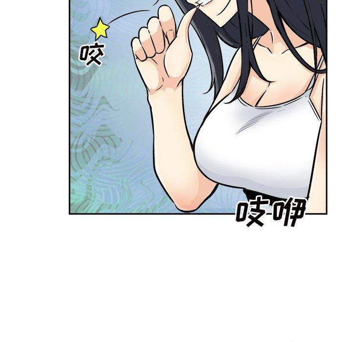 《最惨房东并不惨》漫画 第44话