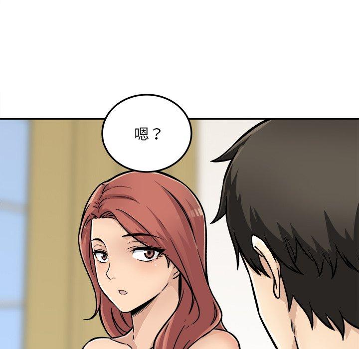 《最惨房东并不惨》漫画 第44话